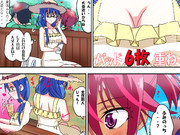 ギニューふみのん