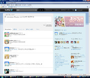 im932712「僕をフォローして」のパソコン画面