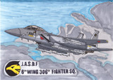 F-15J改？
