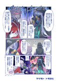 カルデア医療部　その2