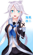 海風改二