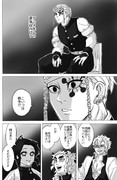胡蝶しのぶ ニコニコ静画 イラスト