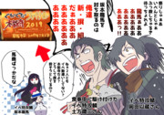 土方歳三 Fate ニコニコ静画 イラスト