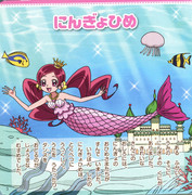人魚姫 ニコニコ静画 イラスト