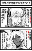 アルジュナ オルタ ニコニコ静画 イラスト