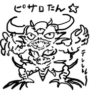 デスピサロ ニコニコ静画 イラスト