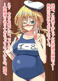 妊娠報告２　伊８