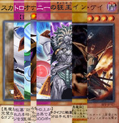 スカトロオナニーの狂王イン・ケイ