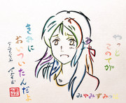 ひらがなで大人三葉さんを描いてみた