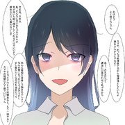 都合の良い女