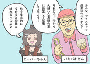 闇ビーバーちゃん外伝（爆薬編）