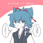 まいにちお小夜 #746