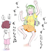 ずん！　ずん！