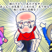 ヒダル神 ニコニコ静画 イラスト
