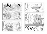 GOING EAST(その10)