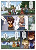 すきかって漫画２