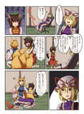 すきかって漫画３