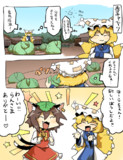 すきかって漫画４