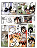 すきかって漫画５