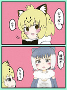 ジャガウソ漫画