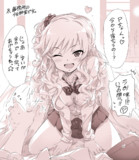 【モバマス】Pの快眠を手伝いたい大槻唯ちゃん。