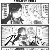 エンッ ニコニコ静画 イラスト