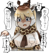 犯人はわかったが大切な人だったアミメキリンちゃん