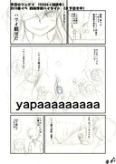 2019春イベ　E3編　作業途中