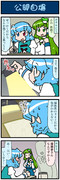 がんばれ小傘さん 3126