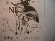 真希波・マリ・イラストリアス