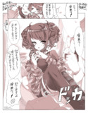 【シャニマス】わるい子摩美々。