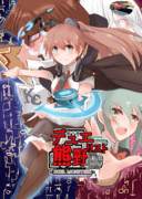 [C96新刊]『デュエリスト熊野DM』表紙