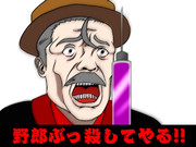 キザクラオブクラッシャー！！