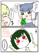 ジャガウソ2コマ漫画