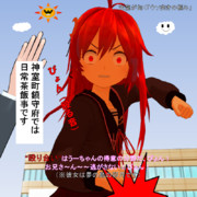 路上喧嘩の王者うーちゃん