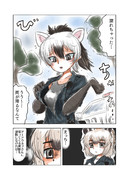 濡れアードウルフ