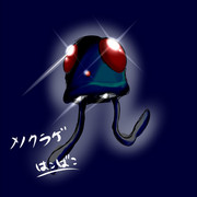 メノクラゲ