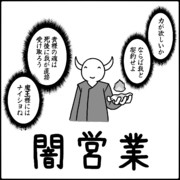 力を授ける