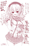 【艦これ】提督を見つけると、いつも嬉しくて手を振る鹿島先生。