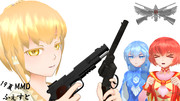 第3期MMD銃聖戦 お疲れ様でした【19夏MMDふぇすと展覧会】