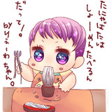 しょーめんたべりゅひ