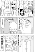 「ひとりぼっちの○○生活」二次創作「なこの家」