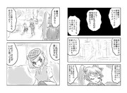 GOING EAST(その14)