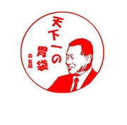 森喜朗スタンプ