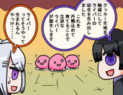 マンガで分かる！にじさんじ⑤