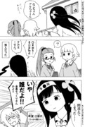 「ひとりぼっちの○○生活」二次創作「そっくりさん」