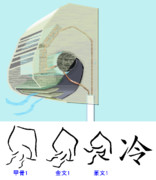 漢字の成り立ち ニコニコ静画 イラスト