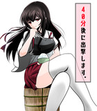 ４０秒で支度しな！