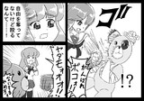 邪魔だゴッ住みほ