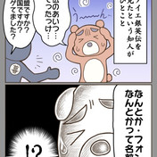 アントン フェルナー ニコニコ静画 イラスト